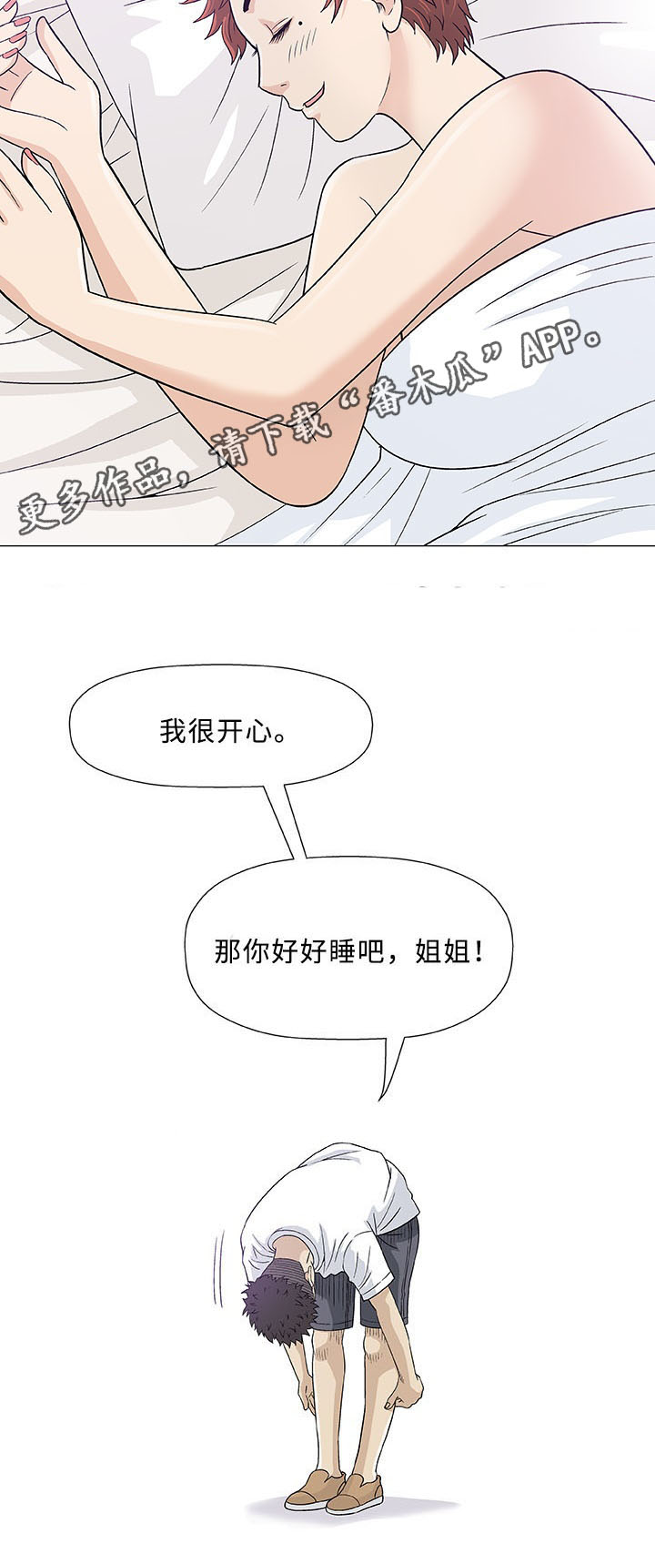 第11章：上司18