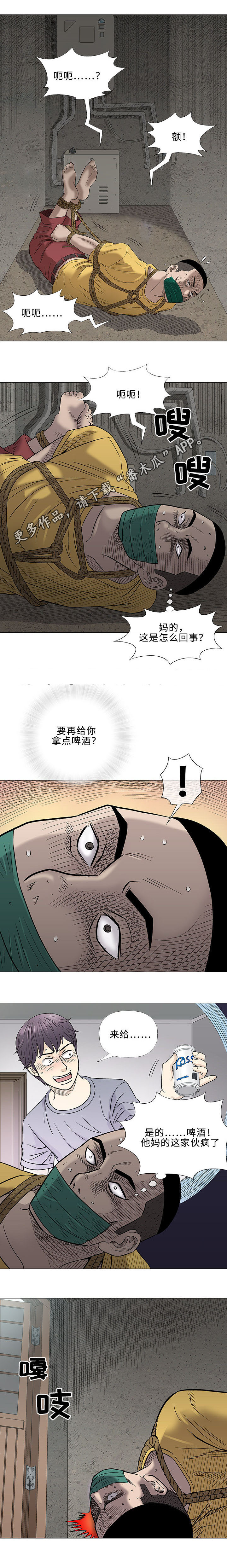 第37章：夜晚10