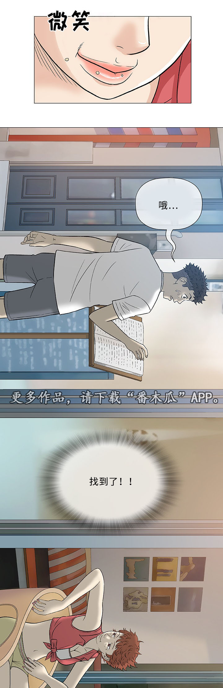 第10章：失望26