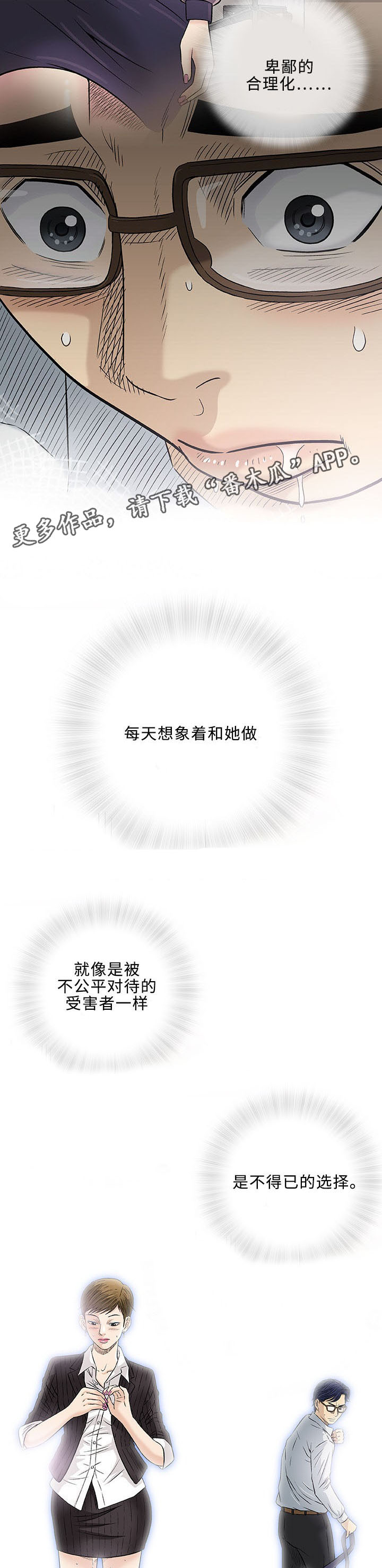 第30章：交往17