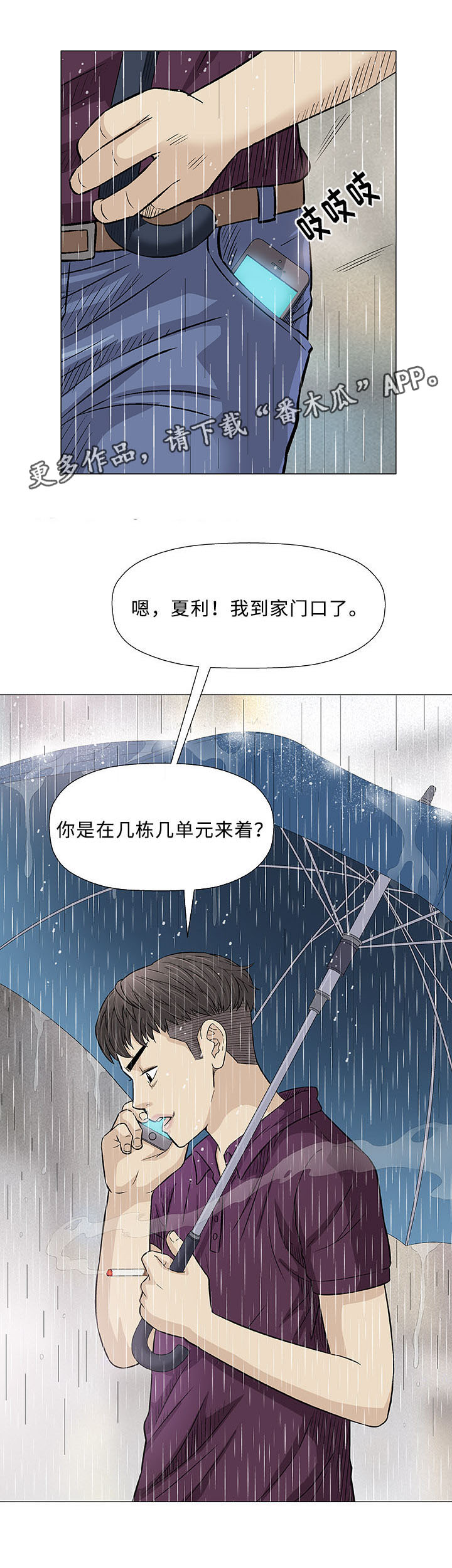 第25章：初见4