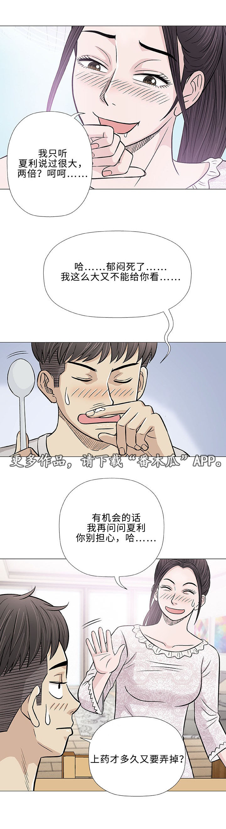 第29章：轻易16