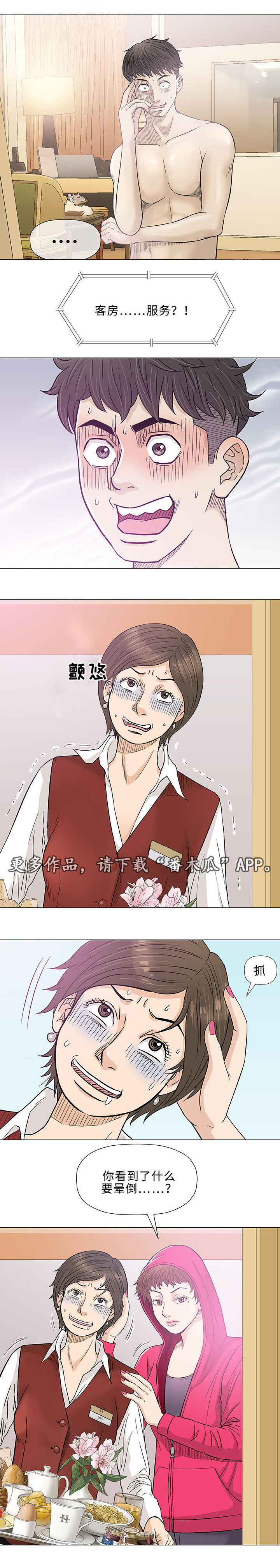 第20章：偶遇6