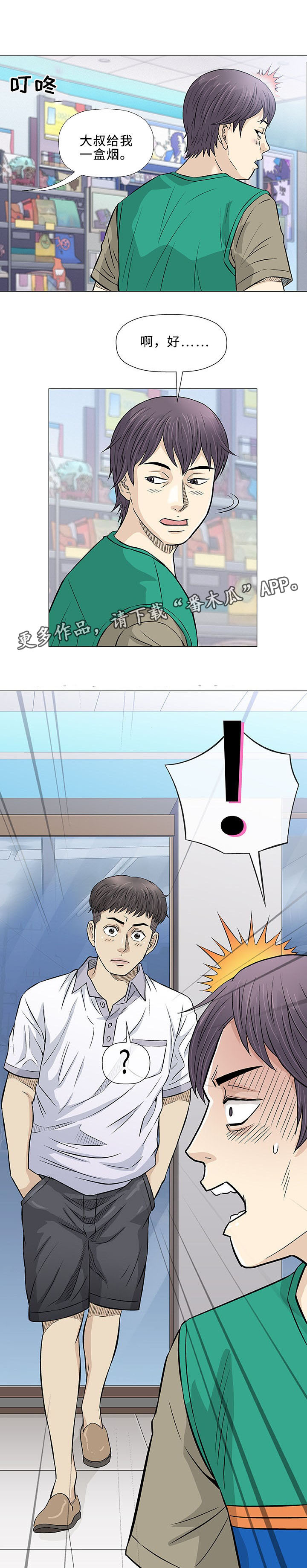 第32章：传单19