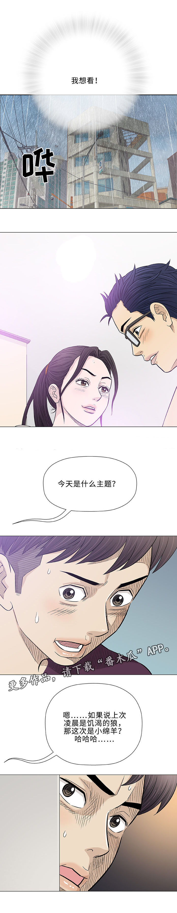 第26章：交谈7