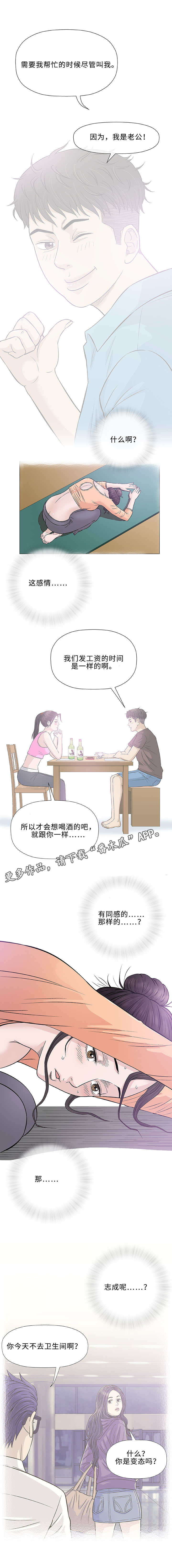 第33章：欺凌0