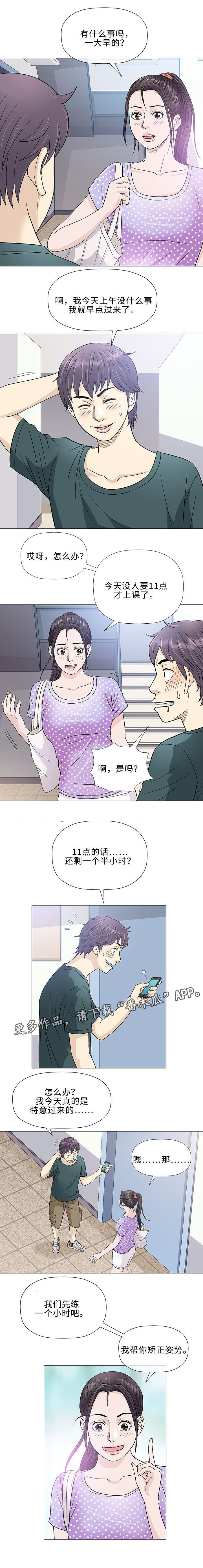 第37章：夜晚3