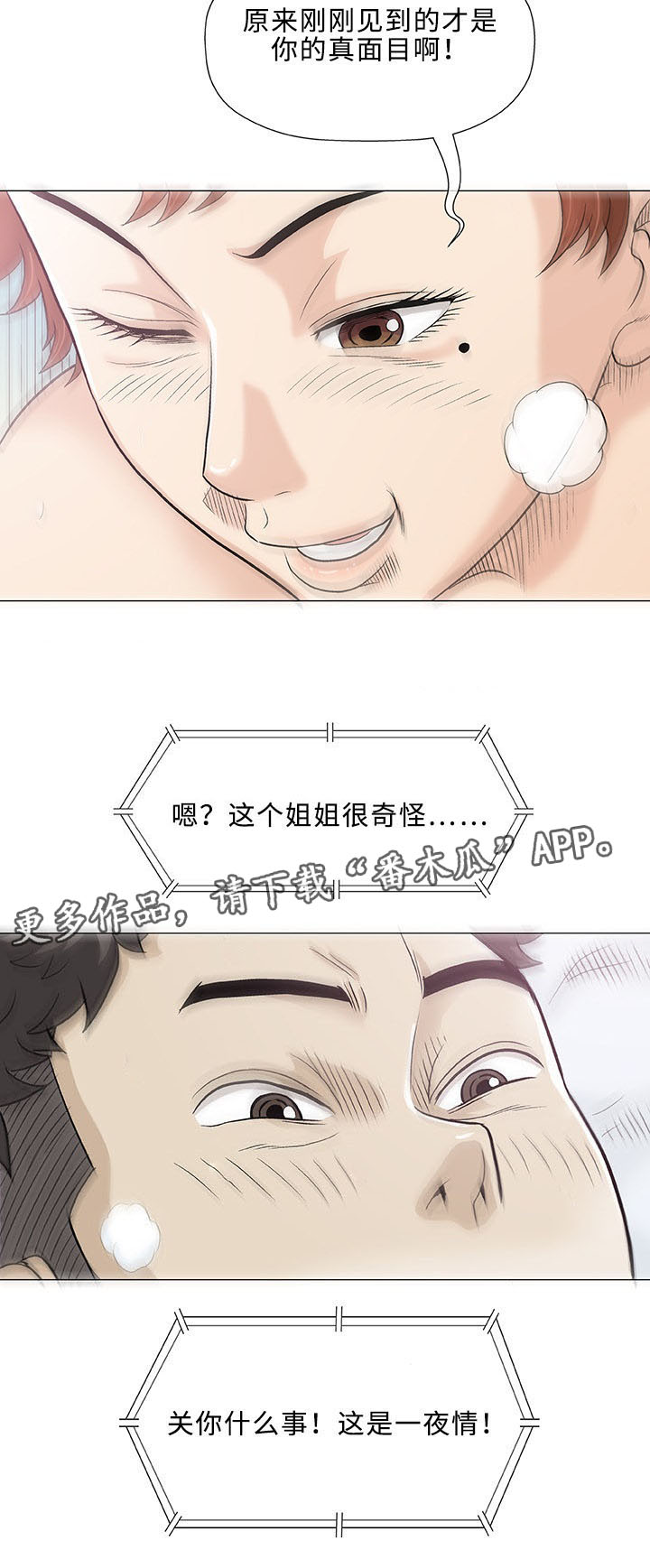 第10章：失望3