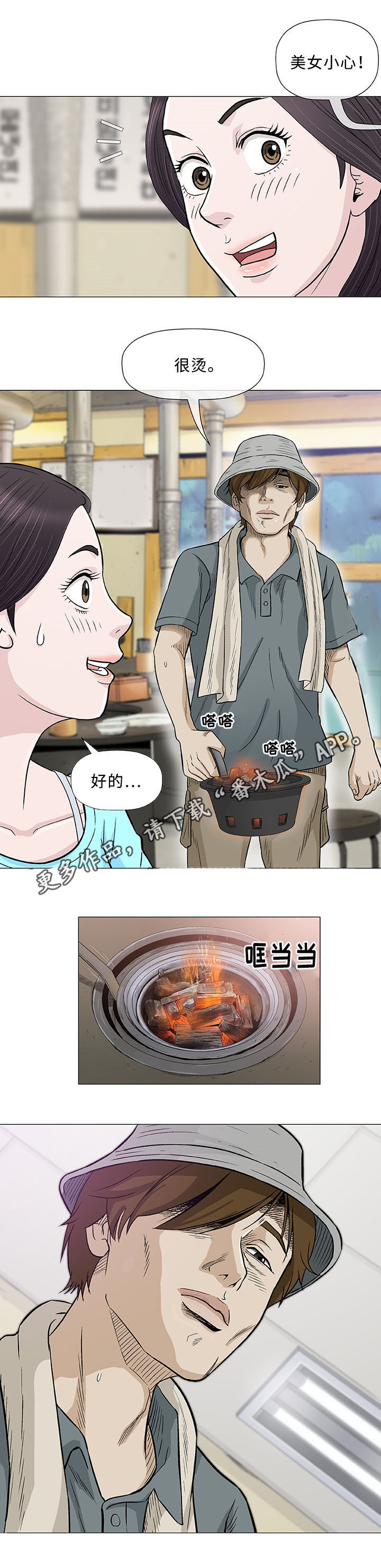 第9章：误会12