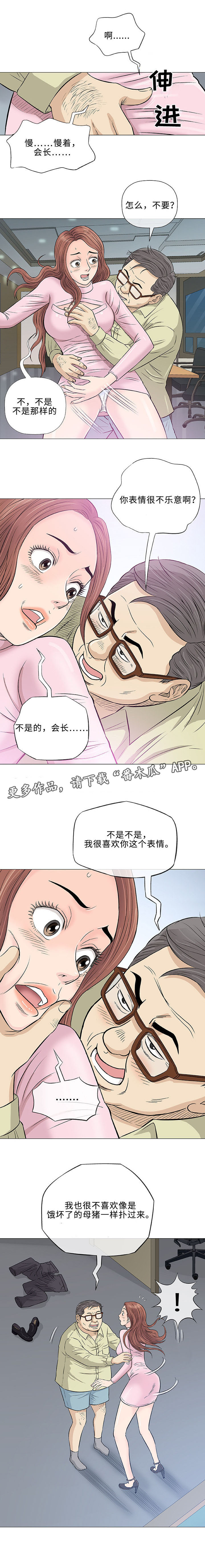 第33章：欺凌9