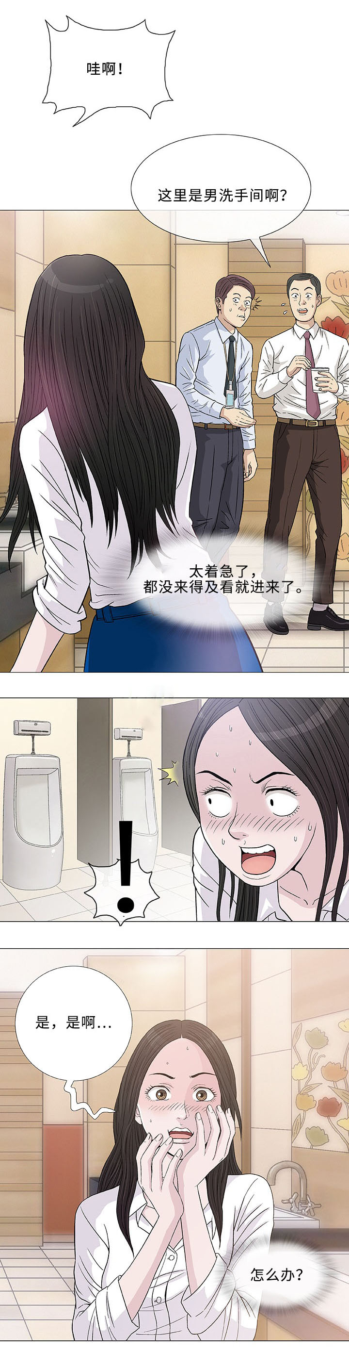 第5章：秘密4