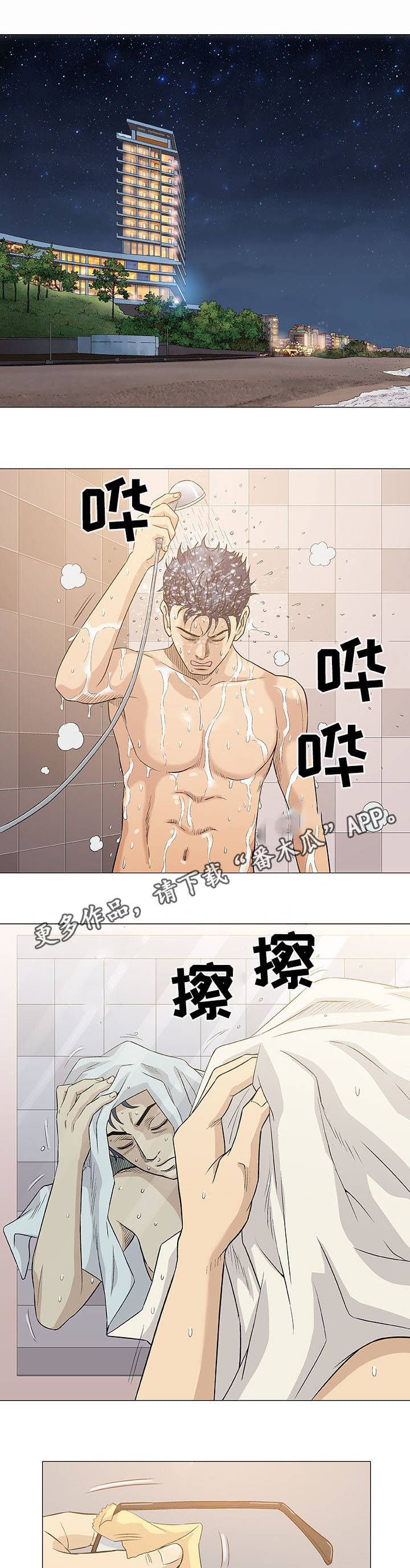 第41章：伙伴5