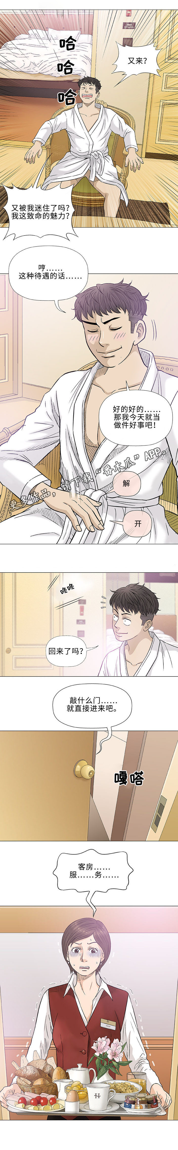 第20章：偶遇5