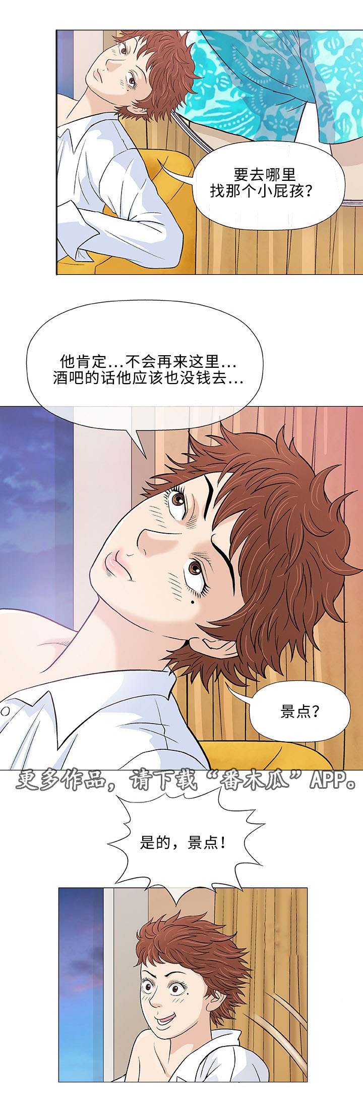 第10章：失望17