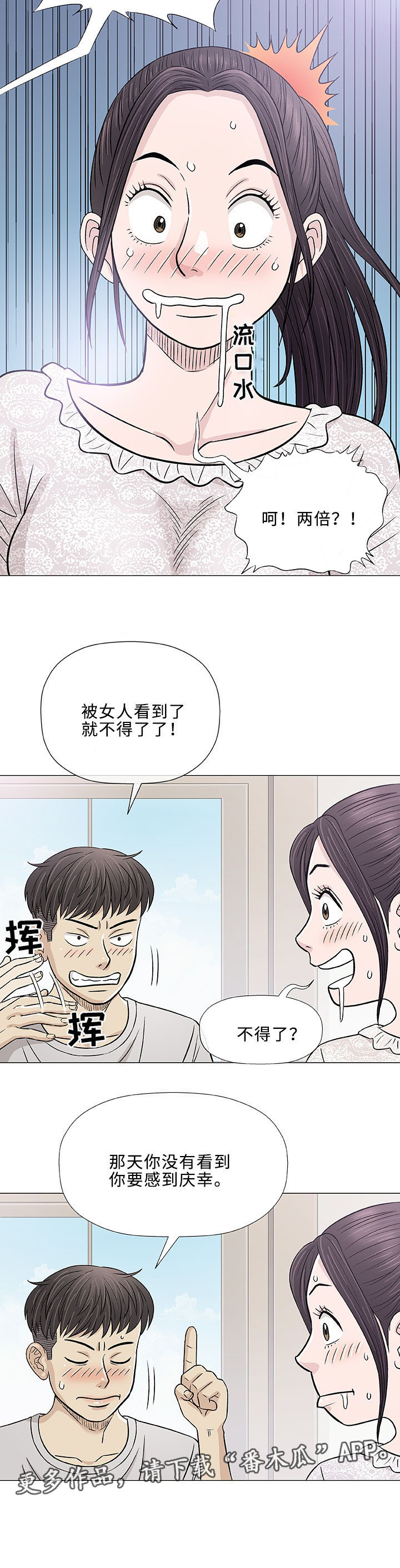 第29章：轻易14
