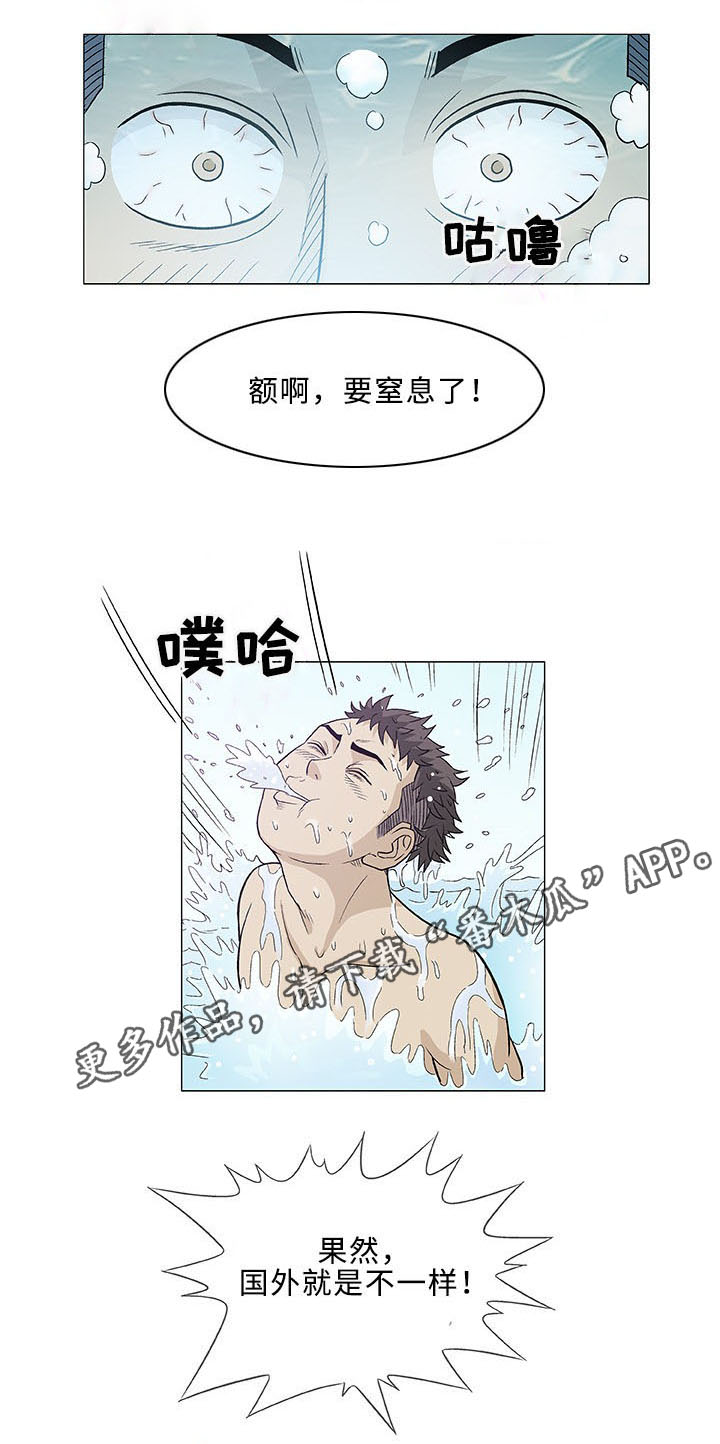 第10章：失望12