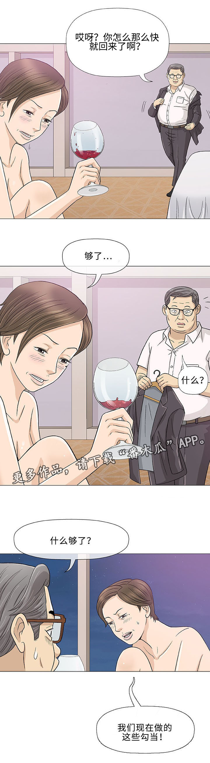 第11章：上司12