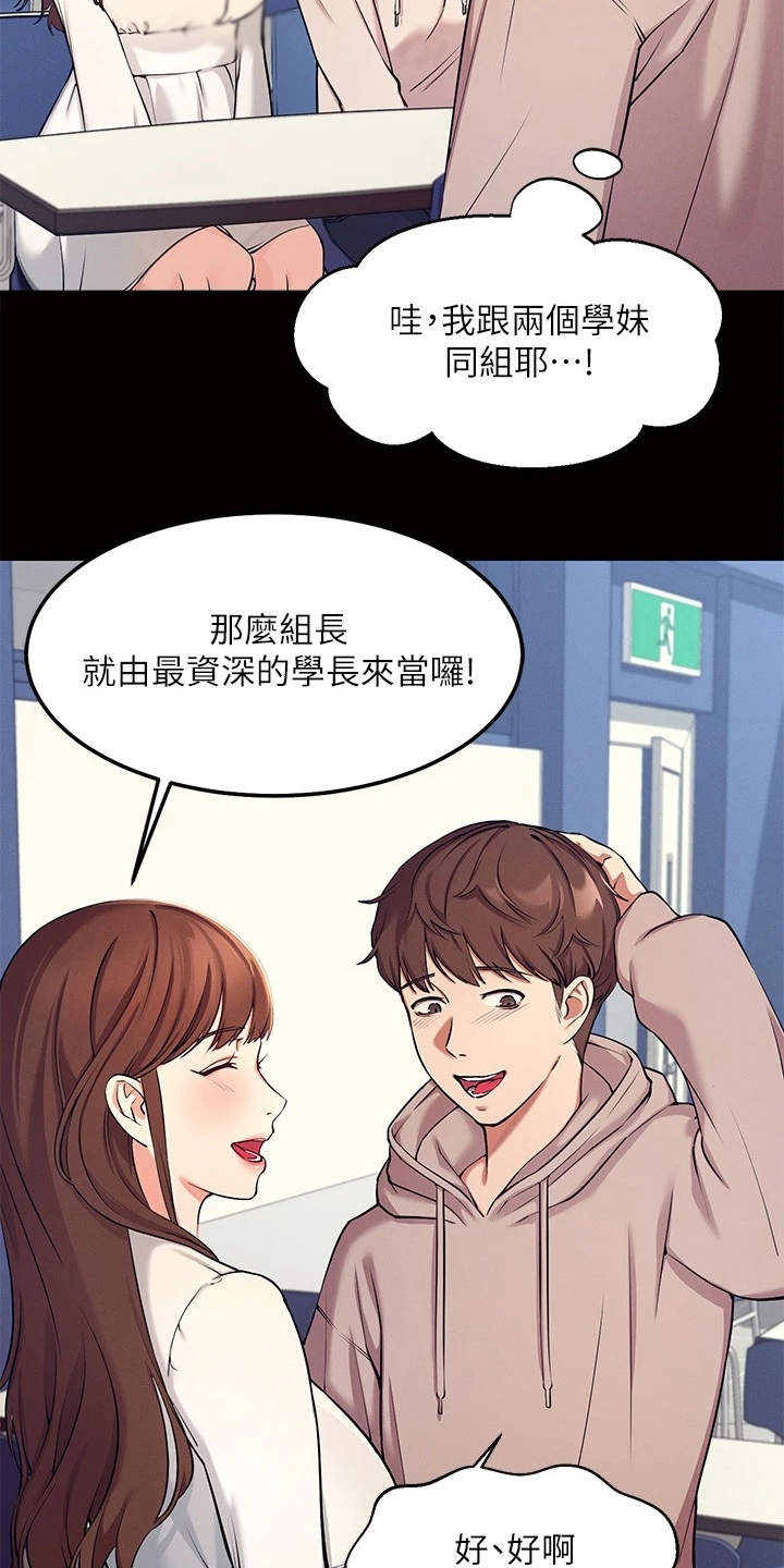 第1章：理科生18