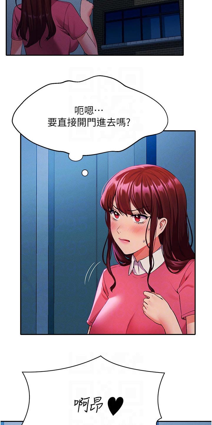 第87章：偷听12