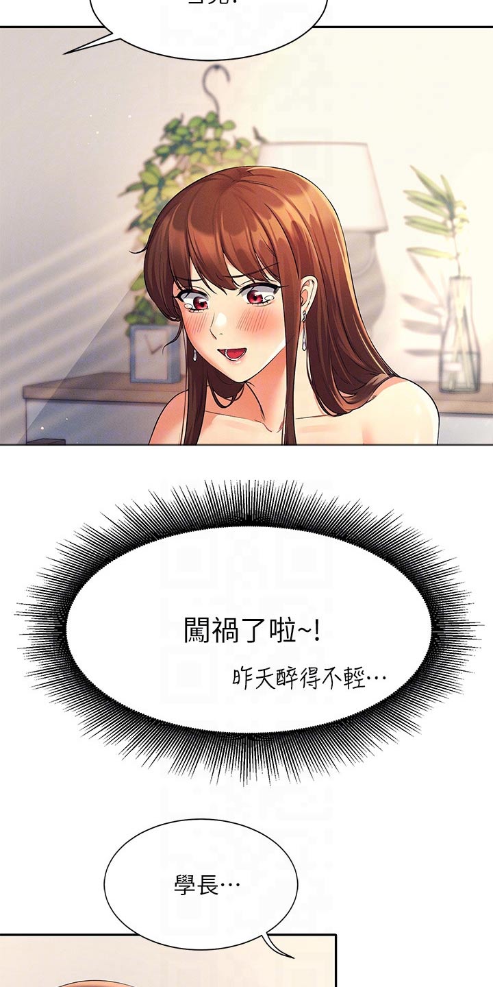 第61章：碰面6