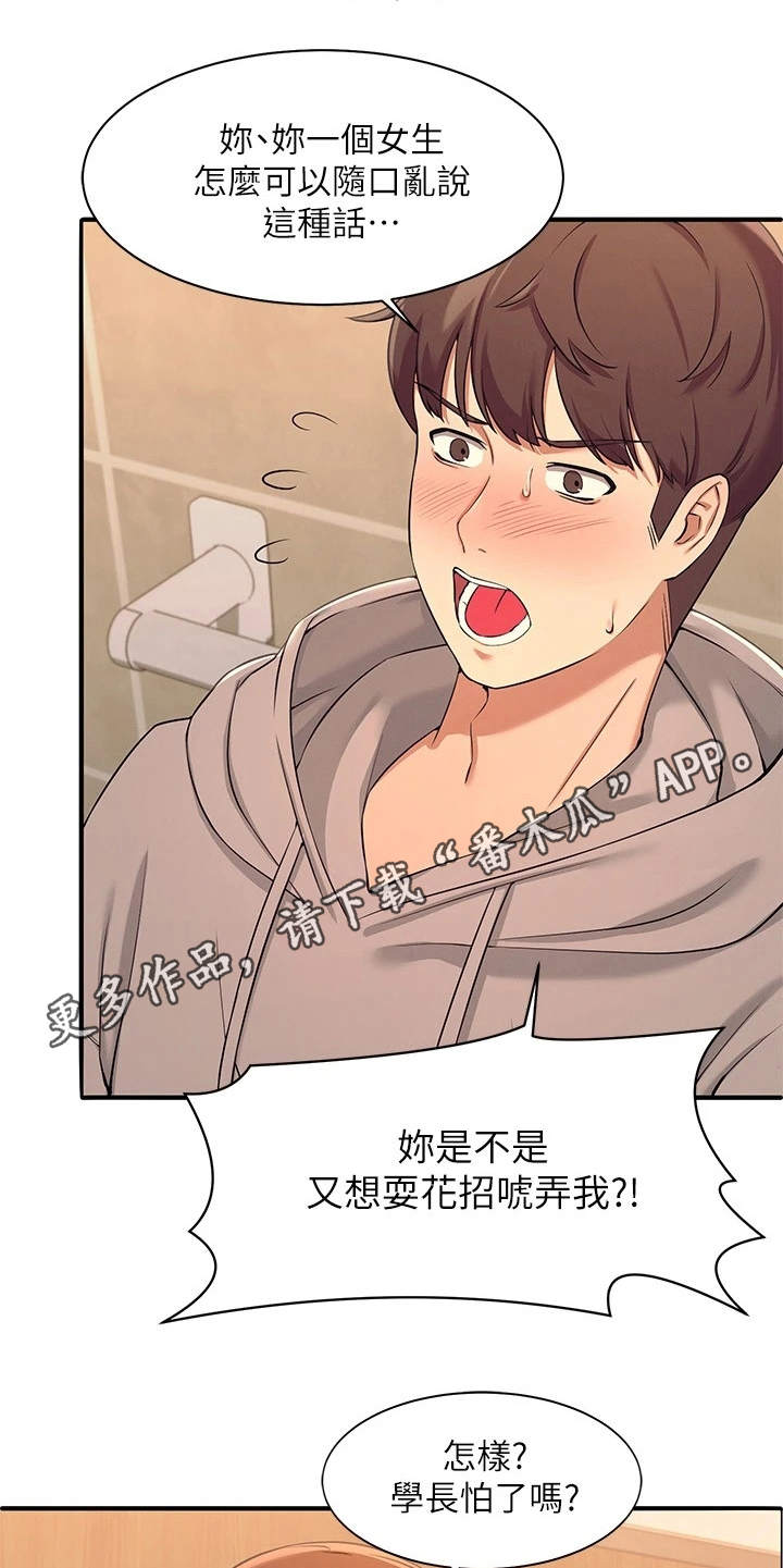 第6章：条件9