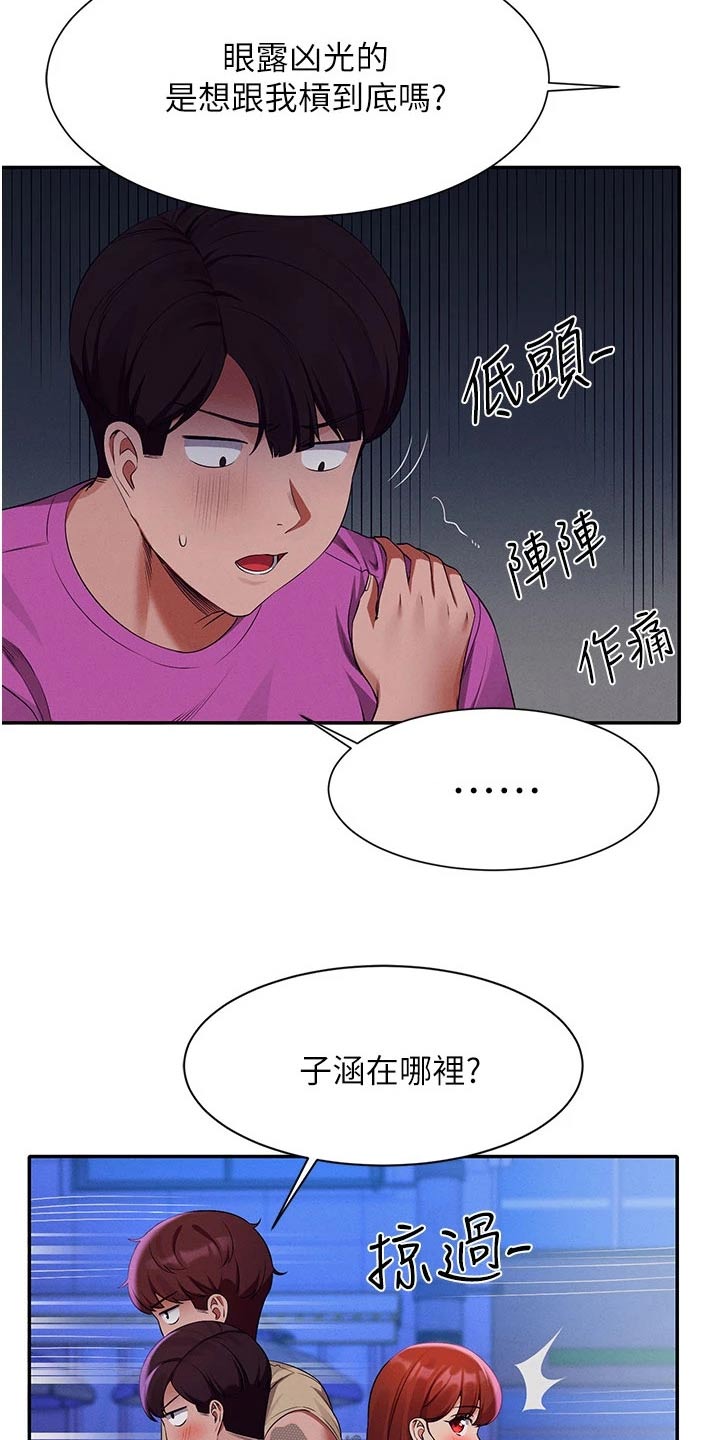 第103章：出手25