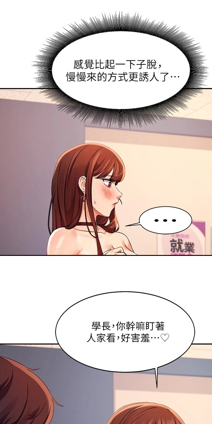 第23章：撒娇不管用11