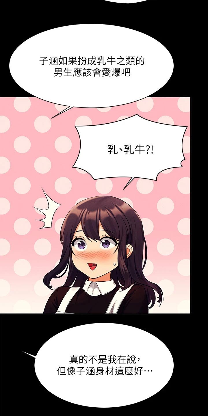第85章：亲近11