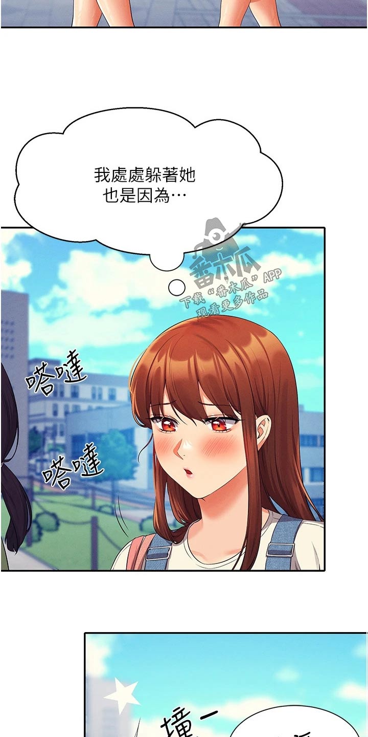 第99章：这个时候17