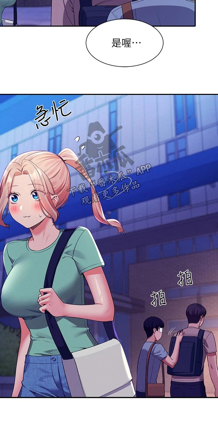 第96章：臭小子5