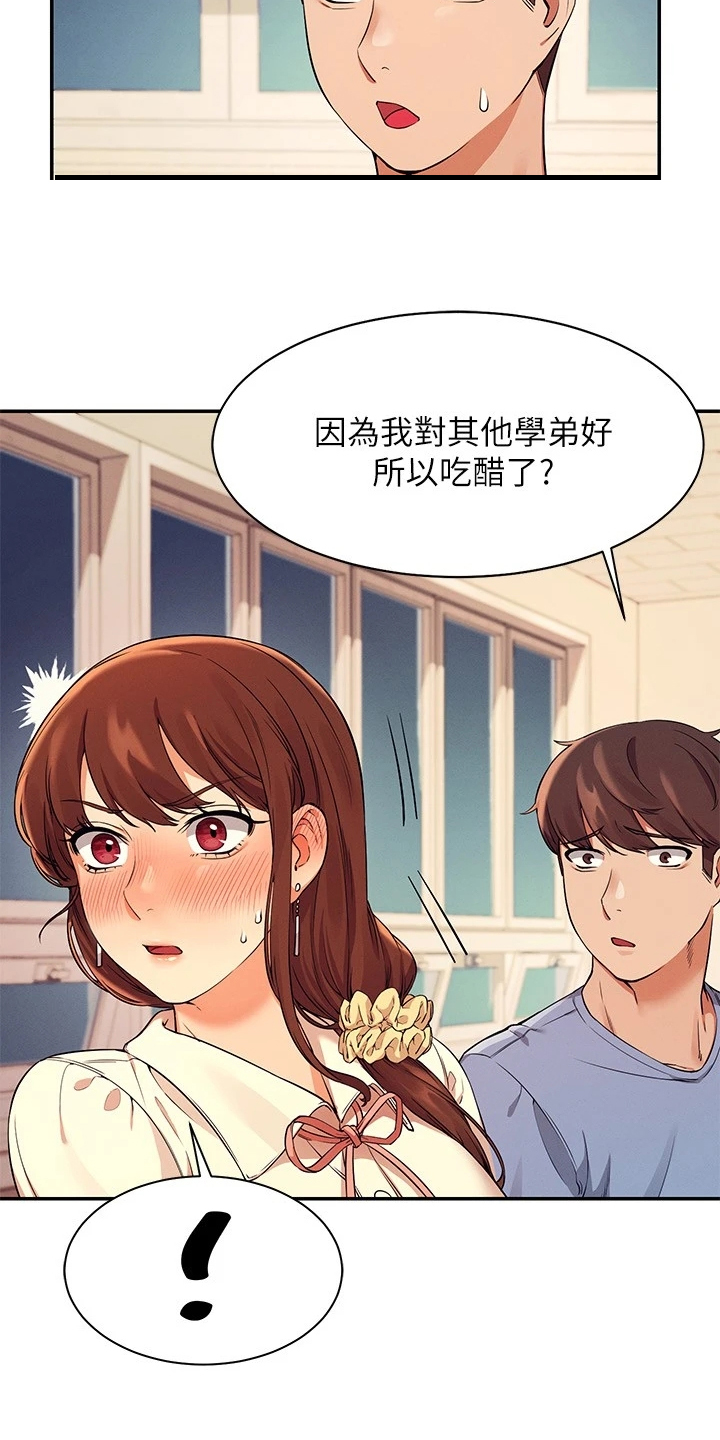 第34章：又一个怀疑对象16