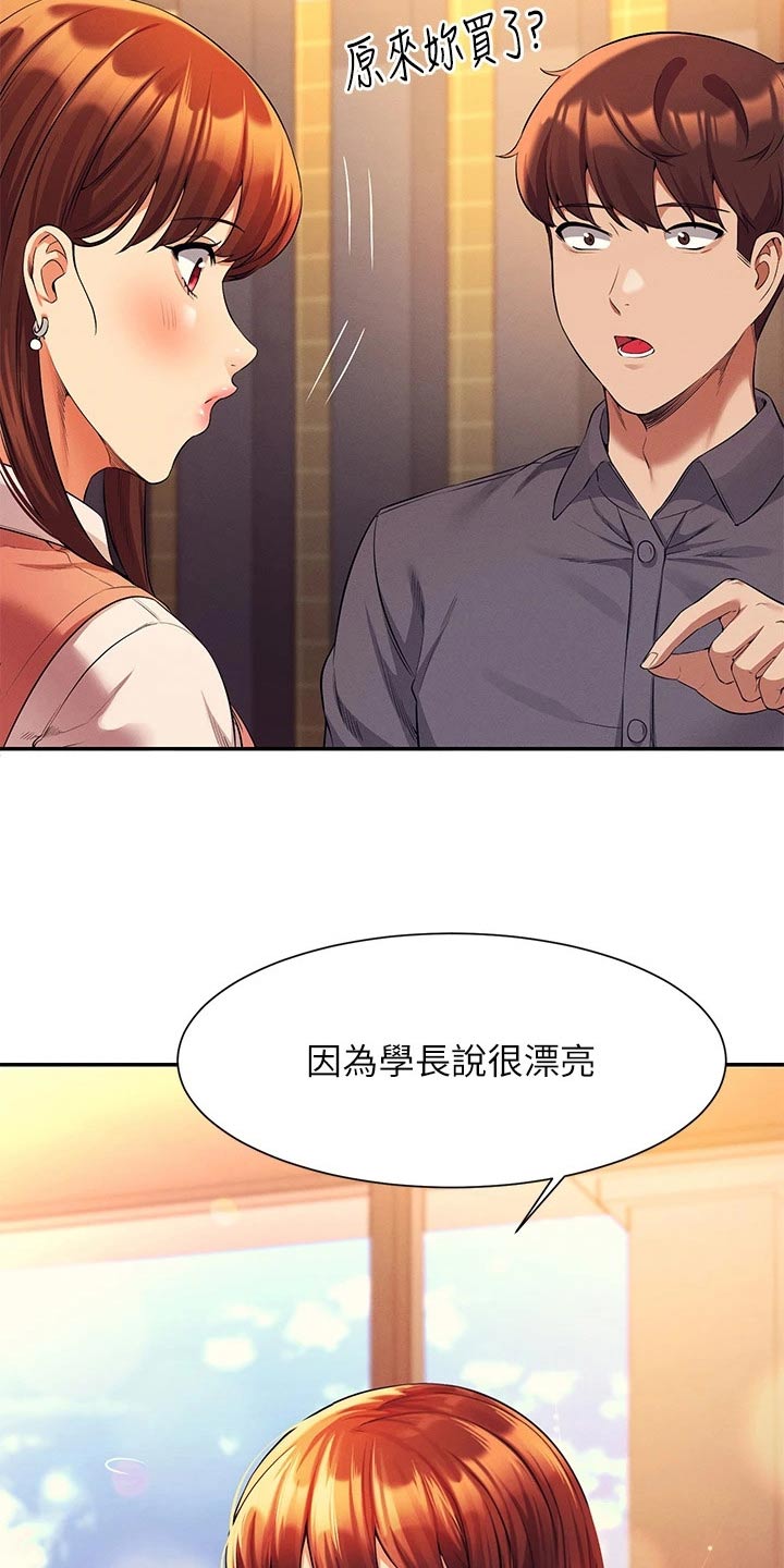 第79章：商量8