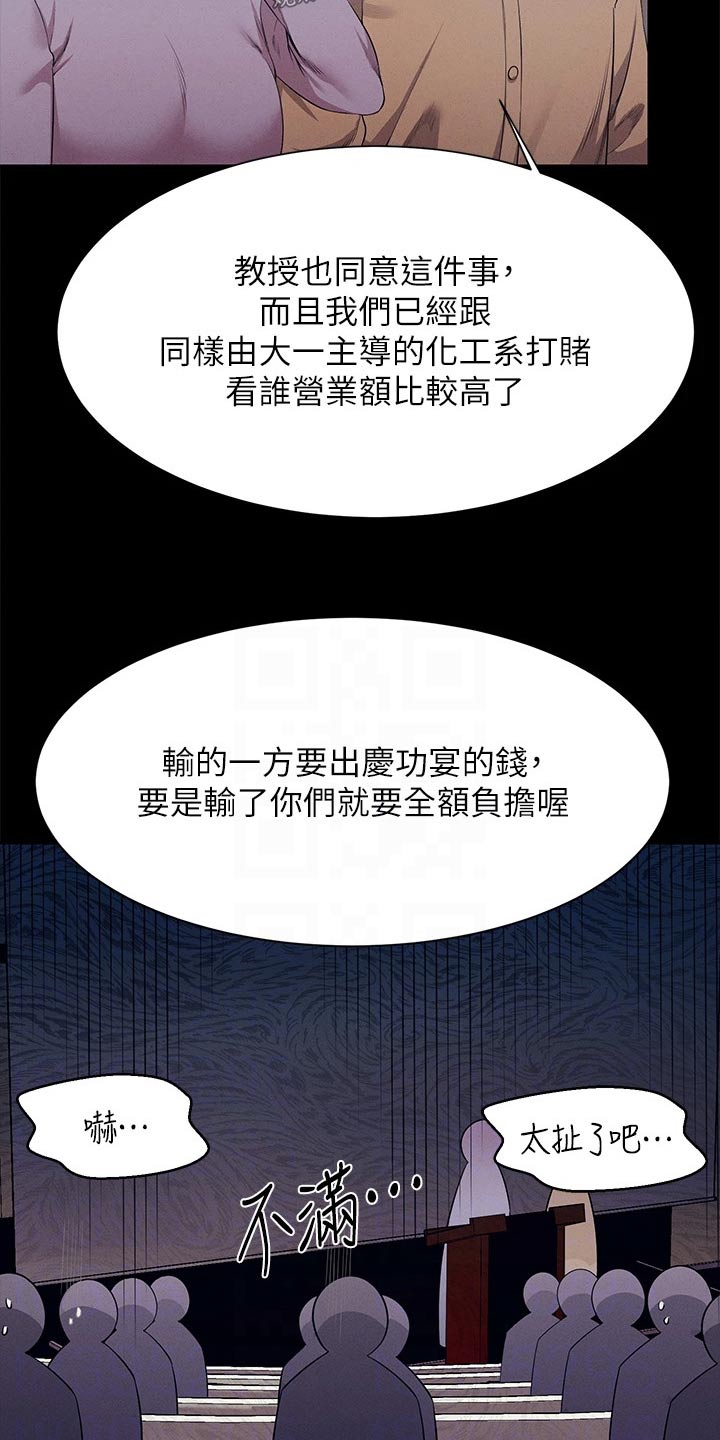 第79章：商量20