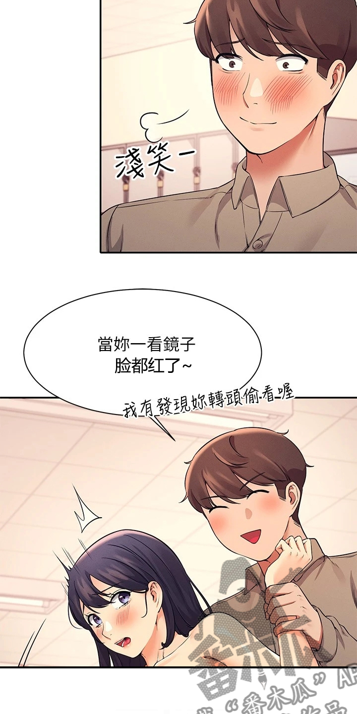 第41章：追求刺激13