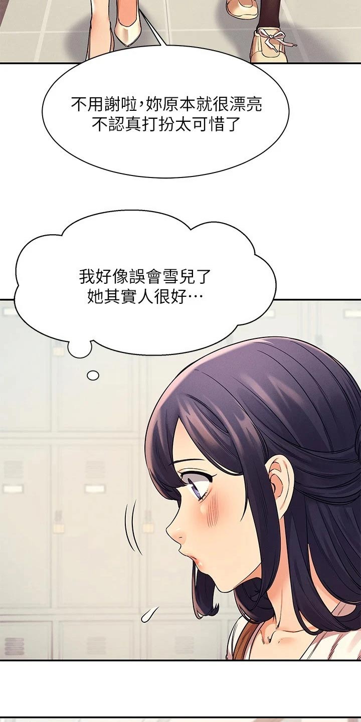第45章：过来一下13