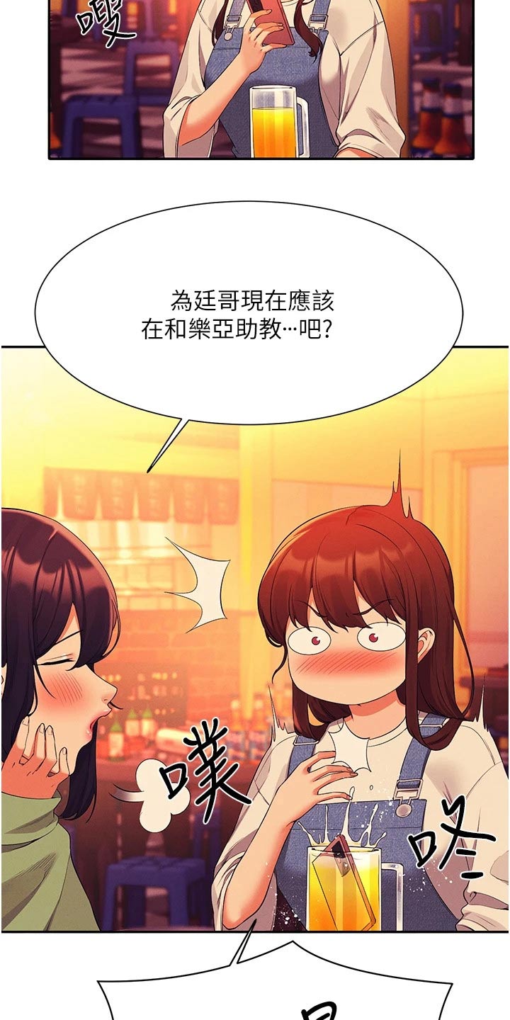 第100章：生气21