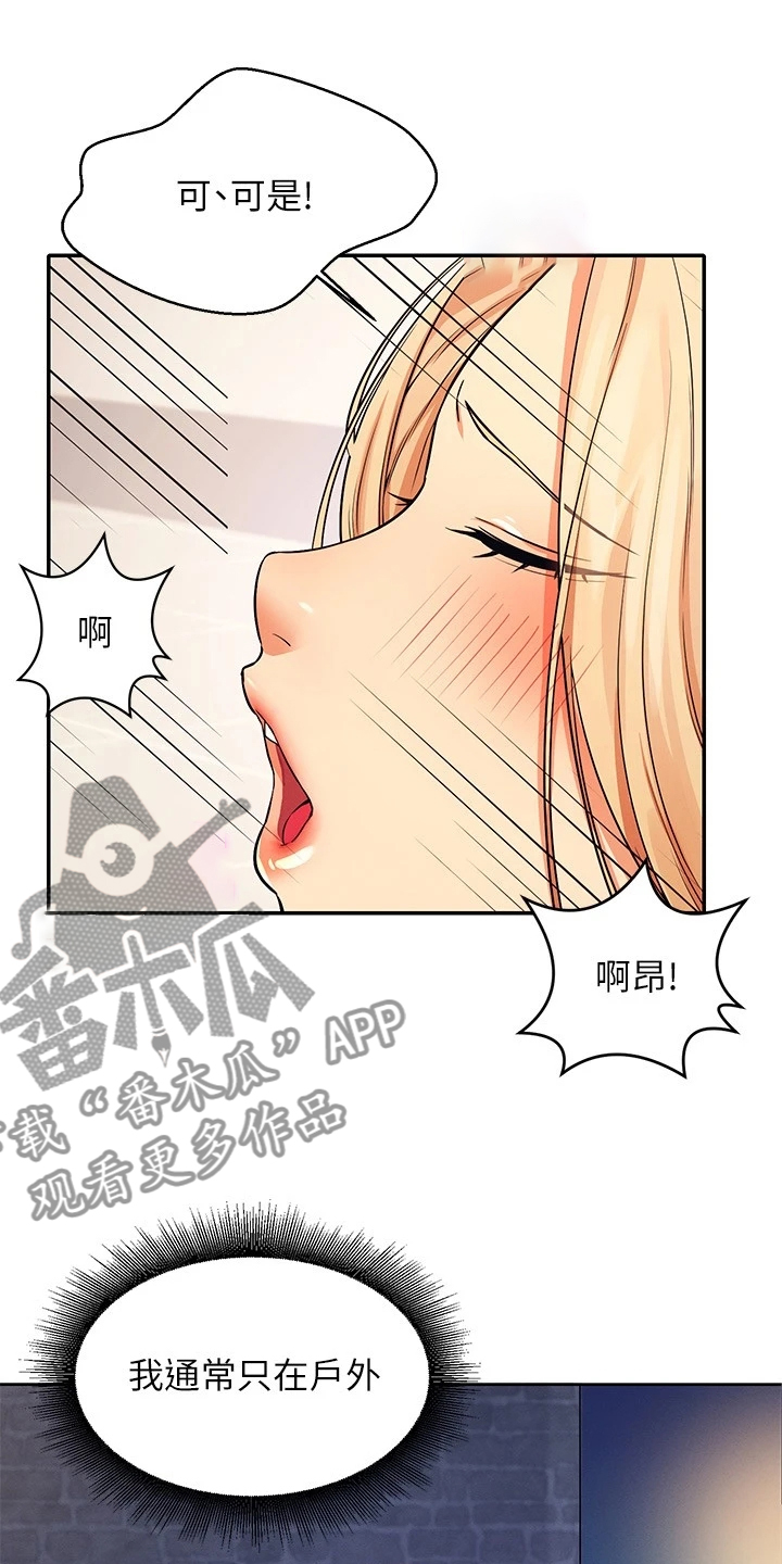 第30章：替代品25
