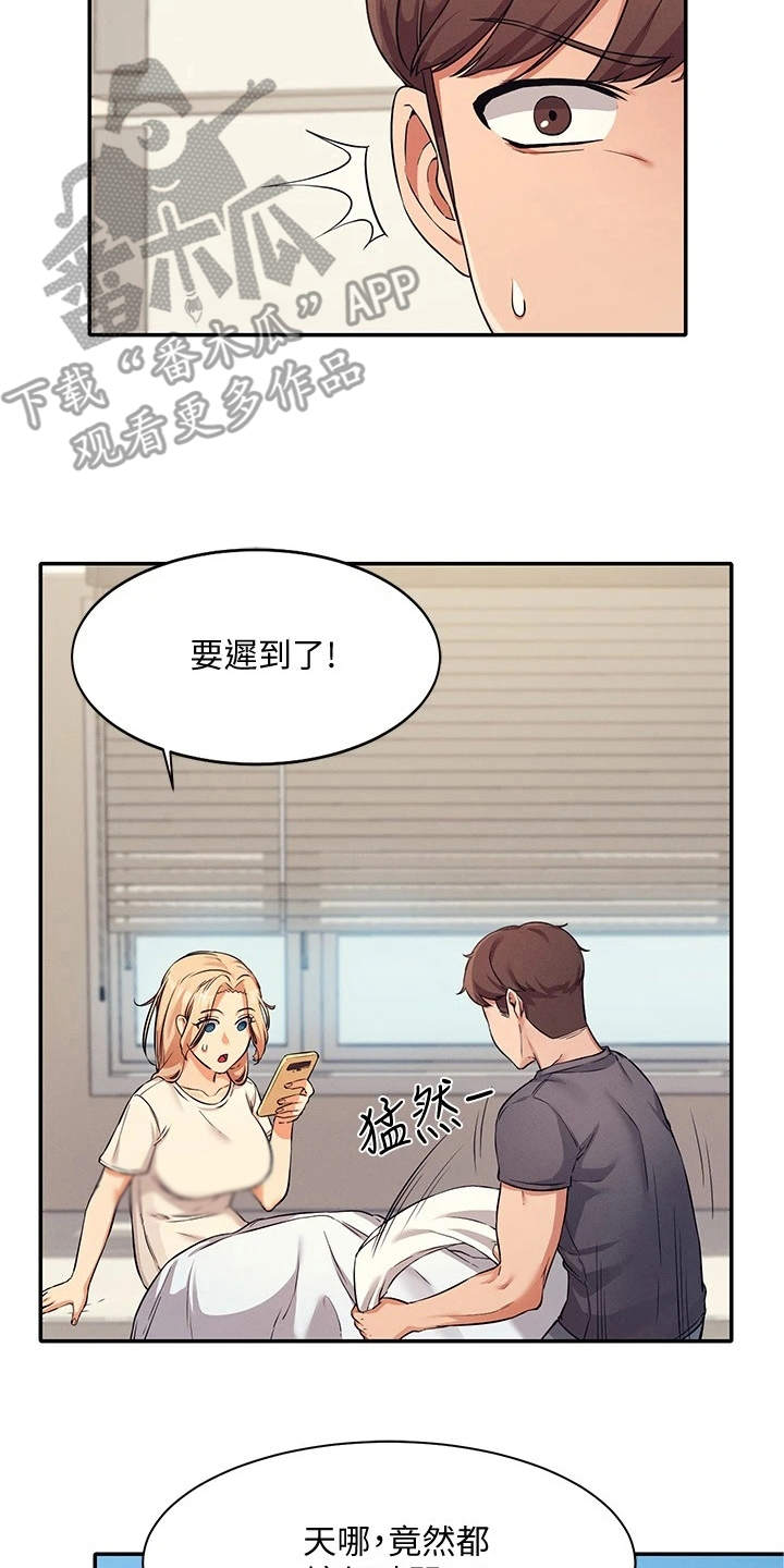 第20章：起因13