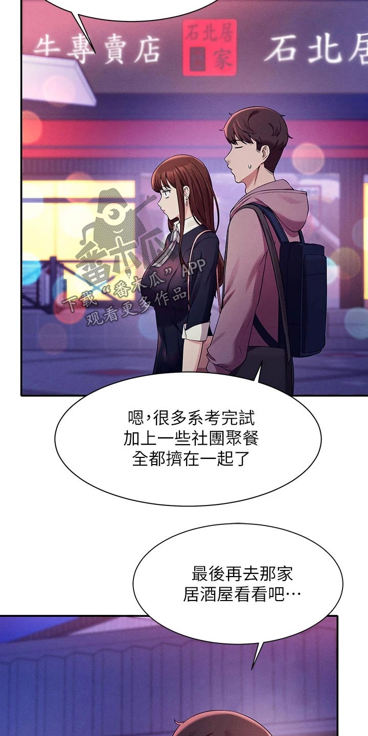 第56章：去你家15