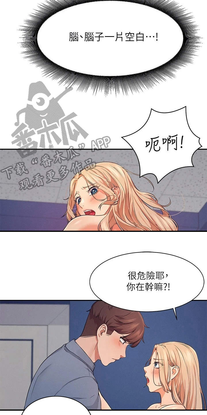 第18章：很难适应5