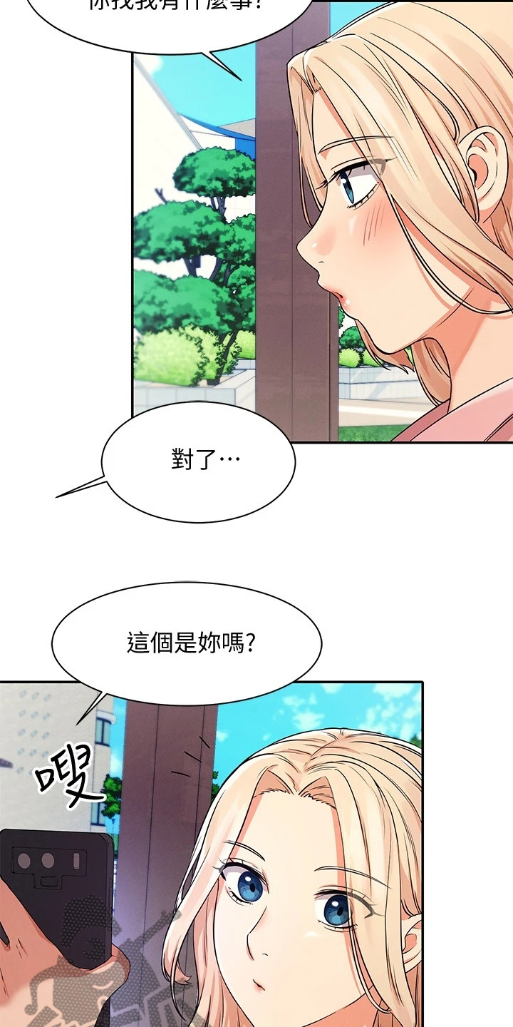 第28章：这样好危险的10