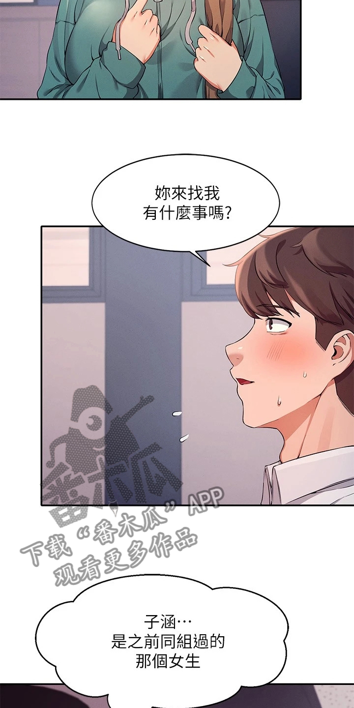 第24章：请教1