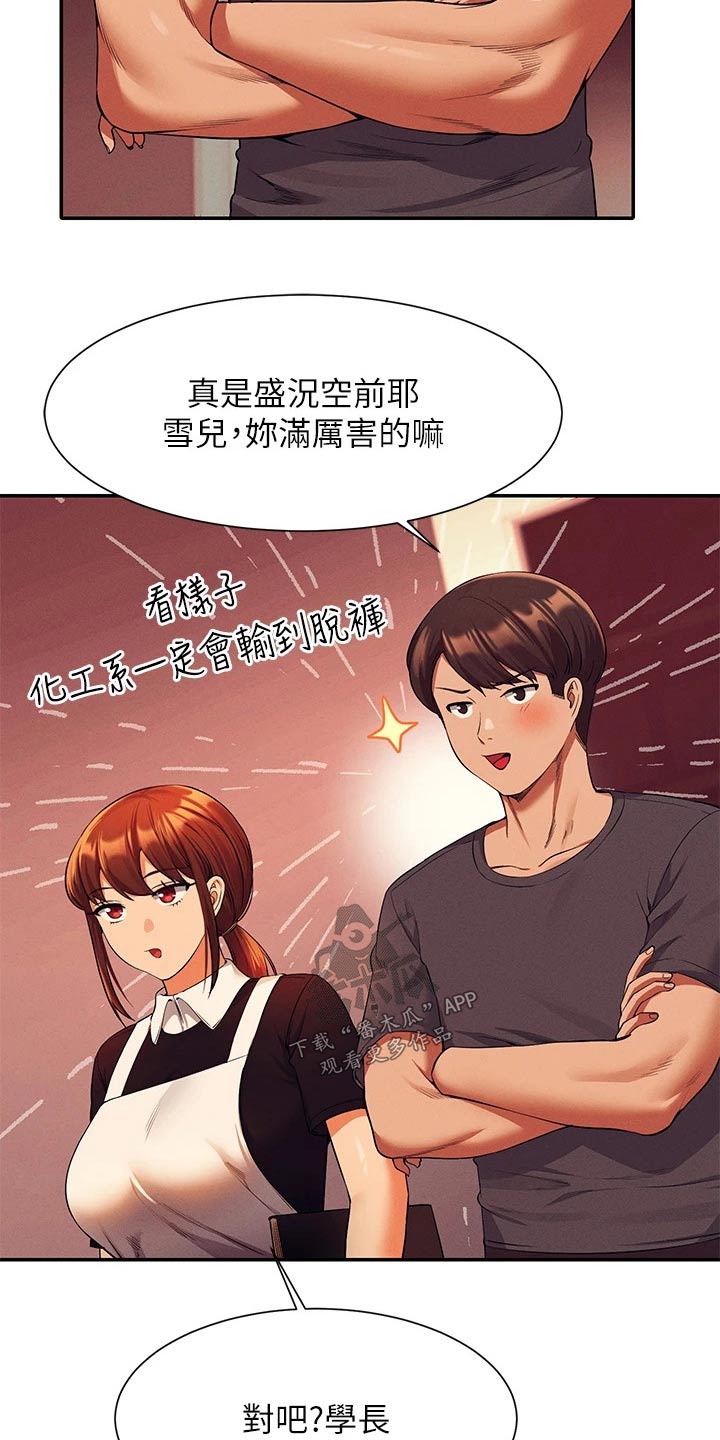 第83章：强制14