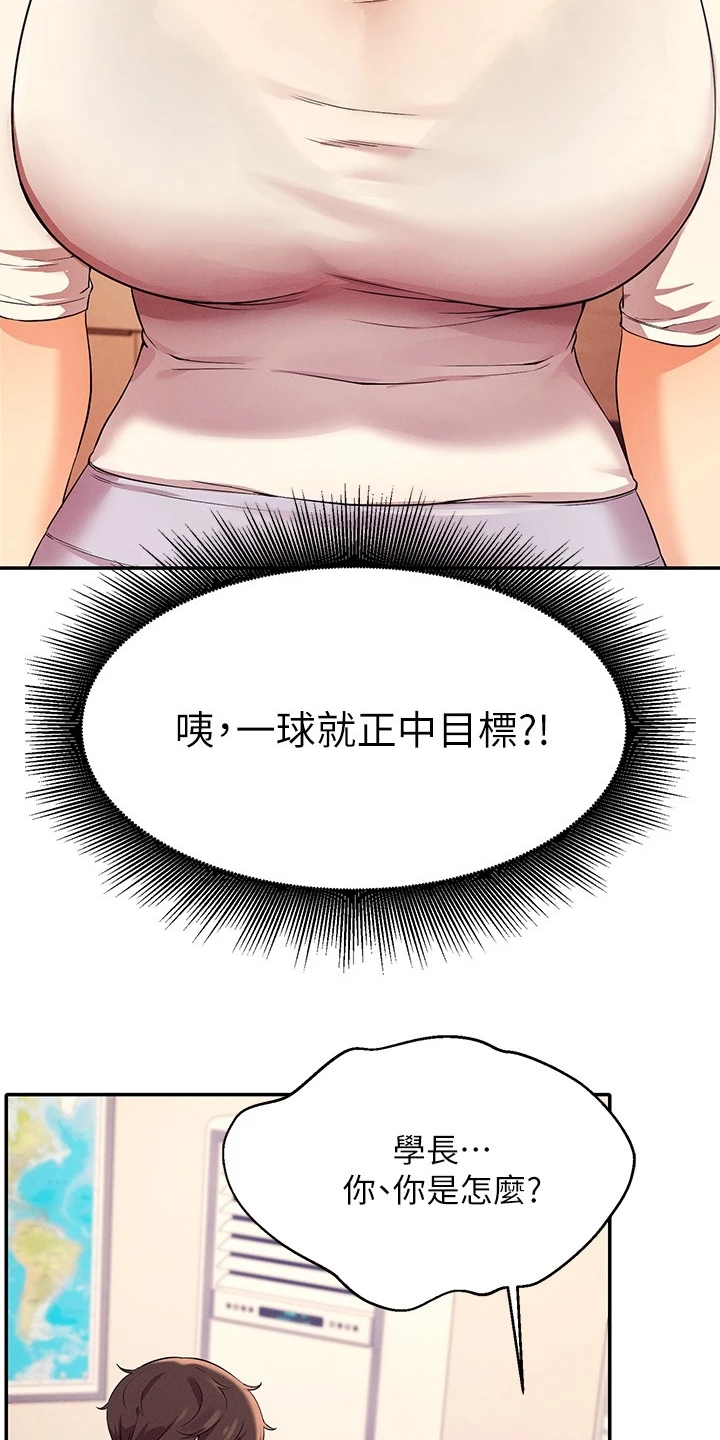 第37章：目标转移15