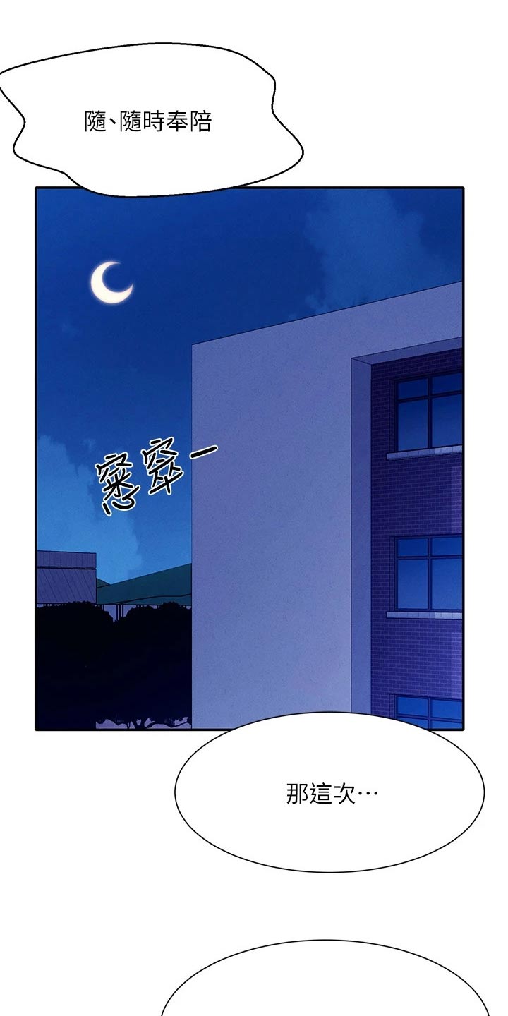 第86章：拍照15