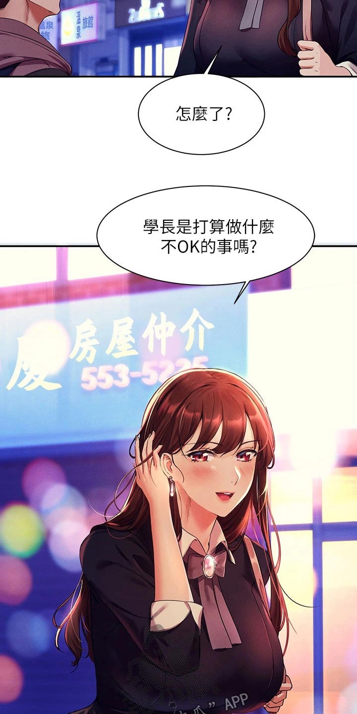 第56章：去你家19