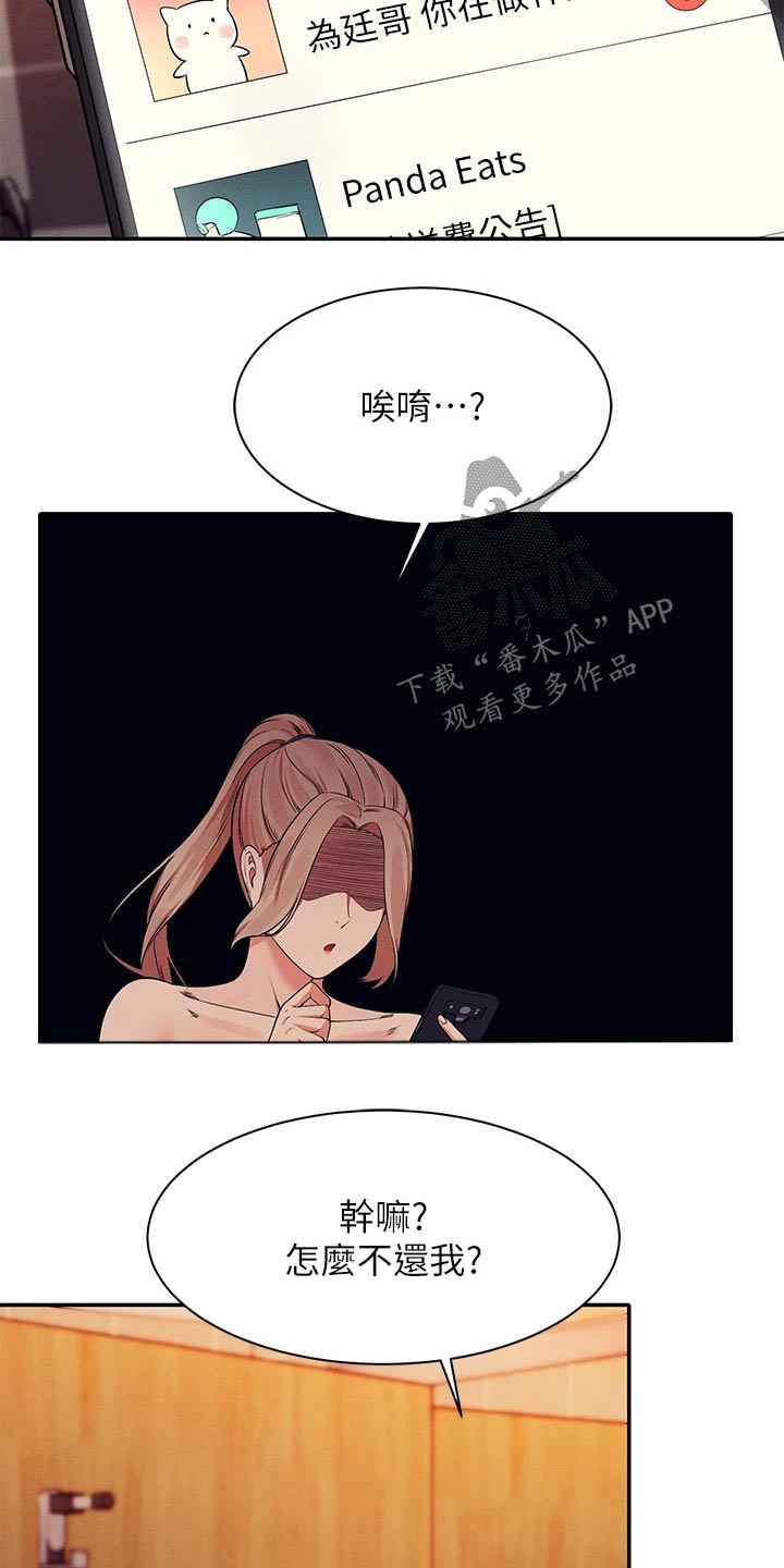 第67章：小废物10