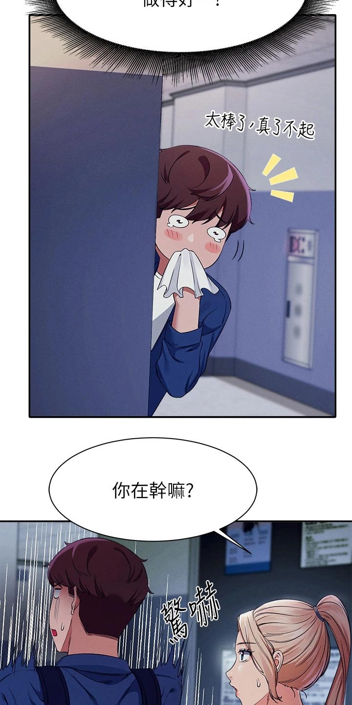 第63章：躲藏20