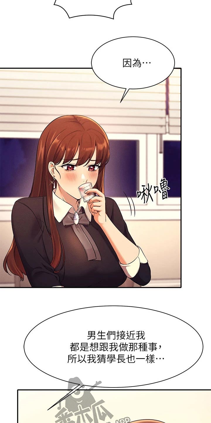 第58章：打工29