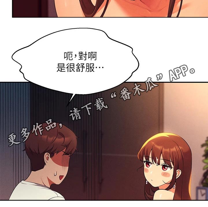 第60章：害羞的样子32
